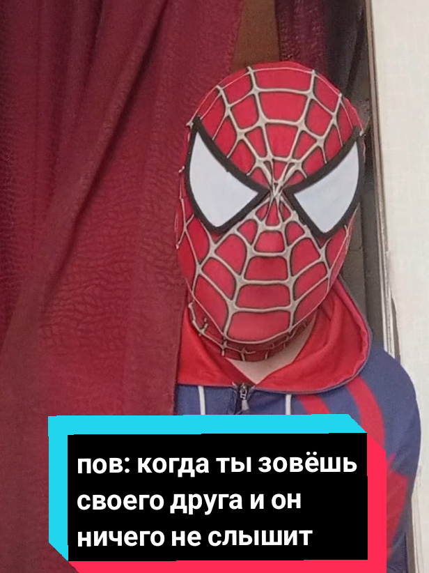 @Витя паук