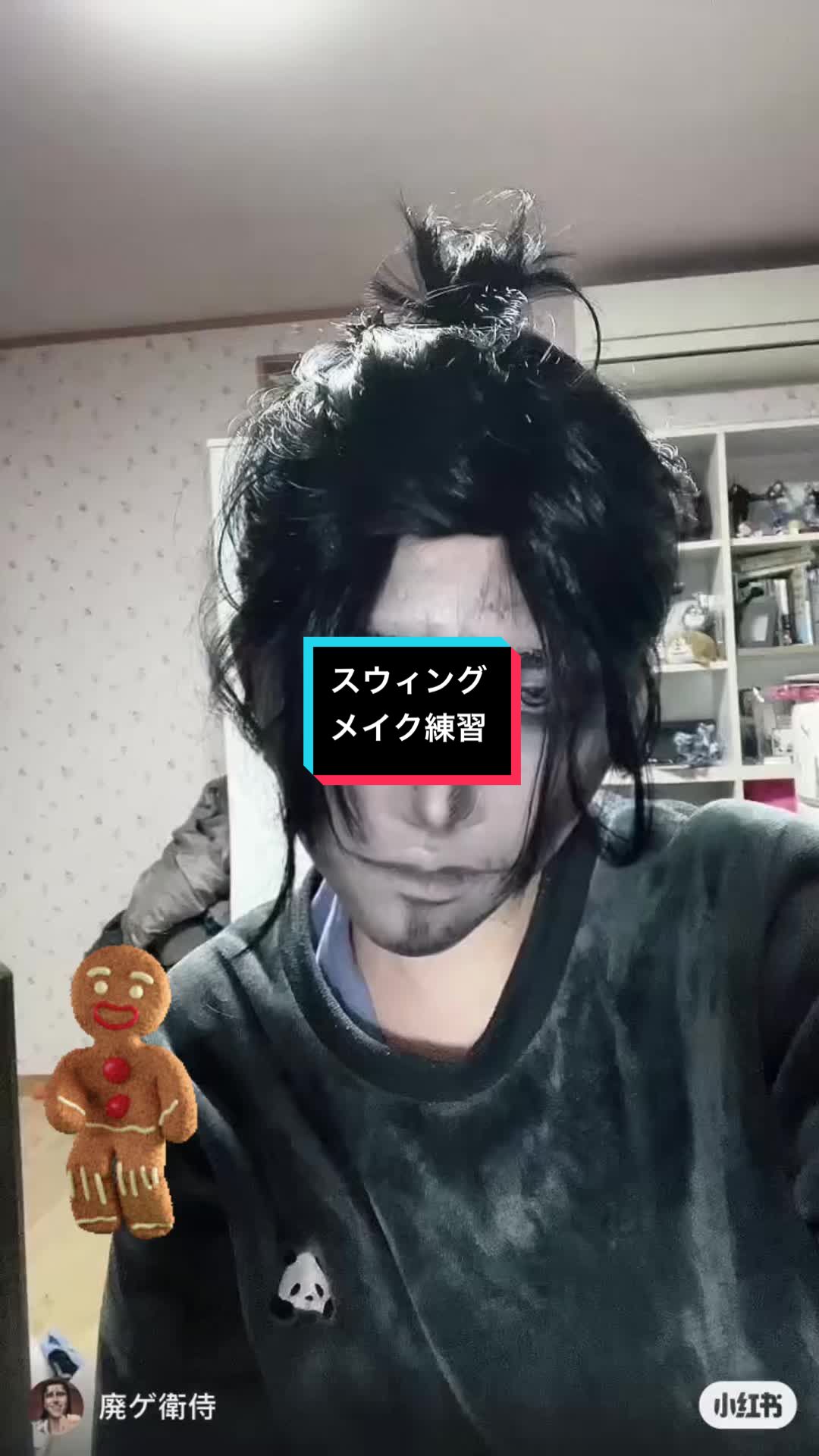 @廃ゲ衛侍