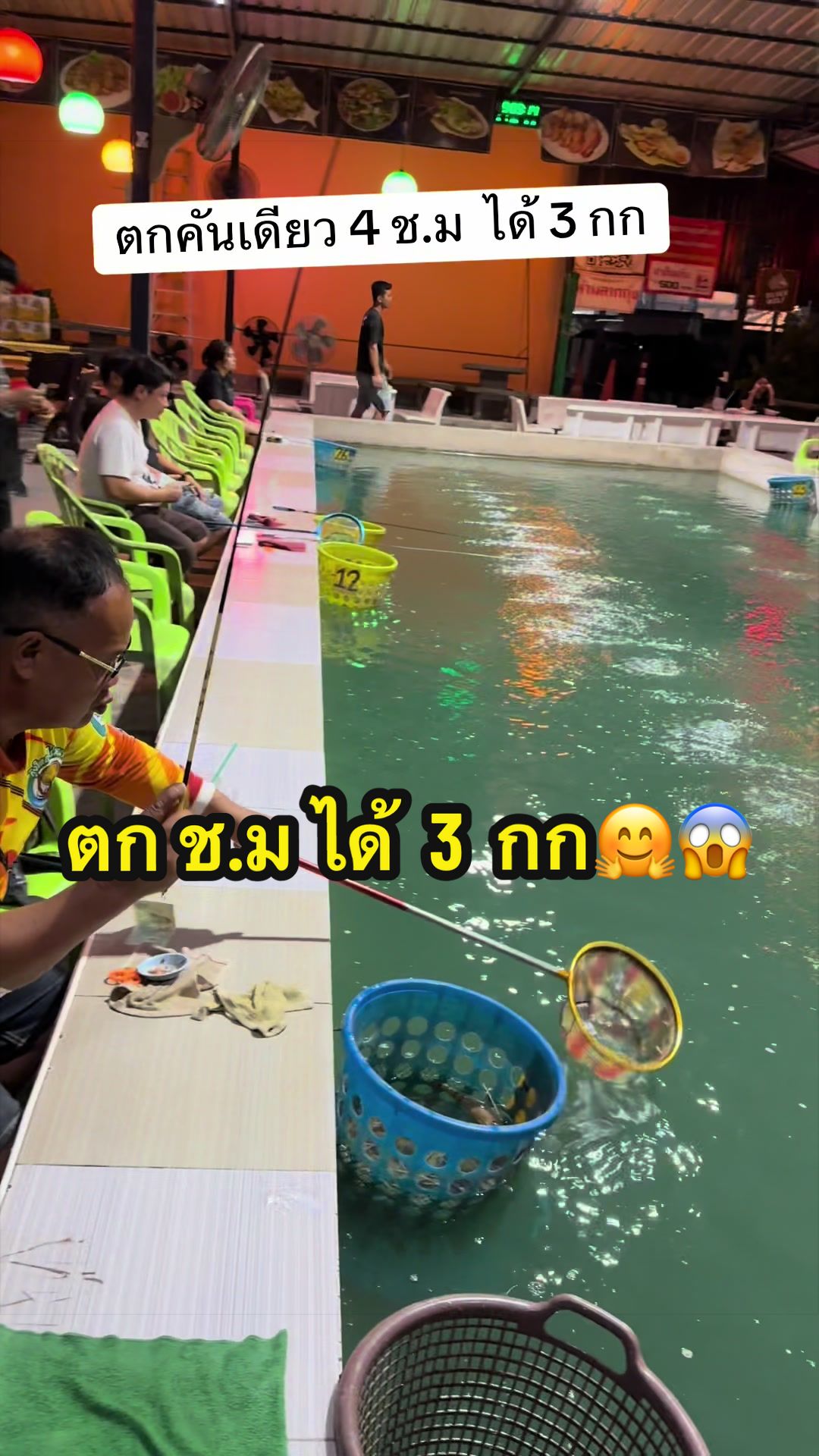 @น้องผึ้ง บ่อตกกุ้งนวนคร