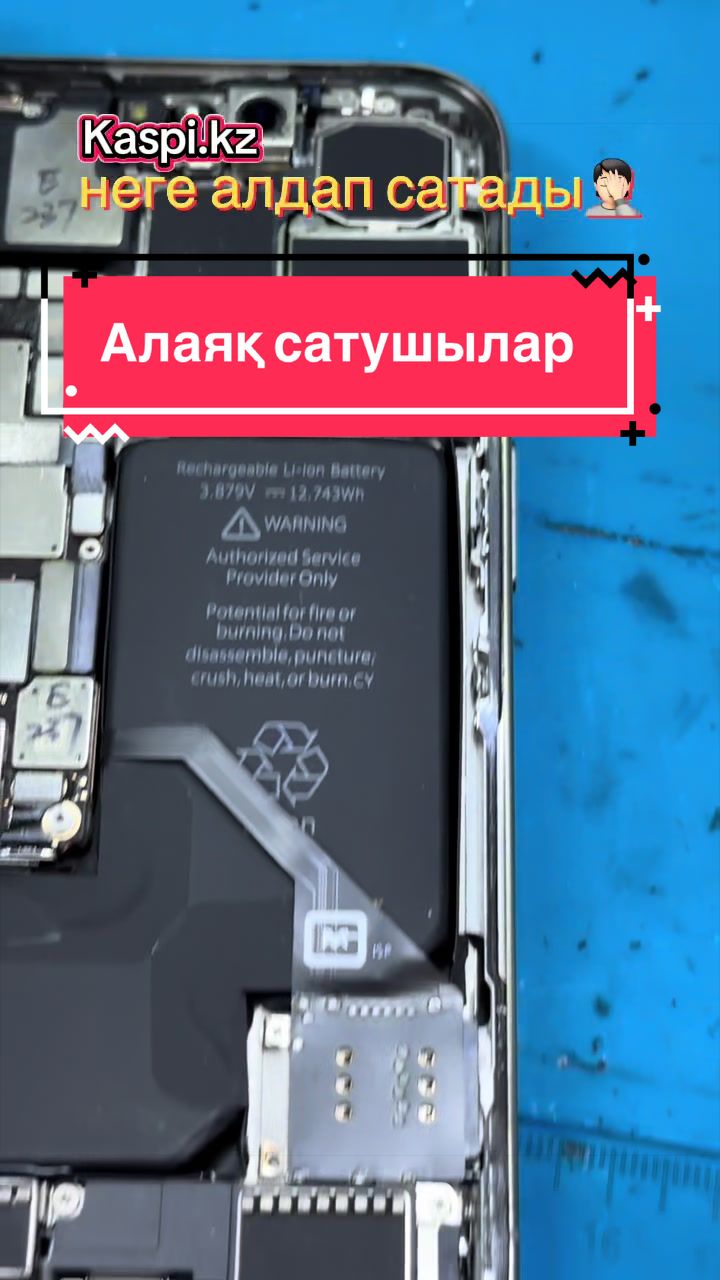 @Телефон жөндеу/Ремонт телефон