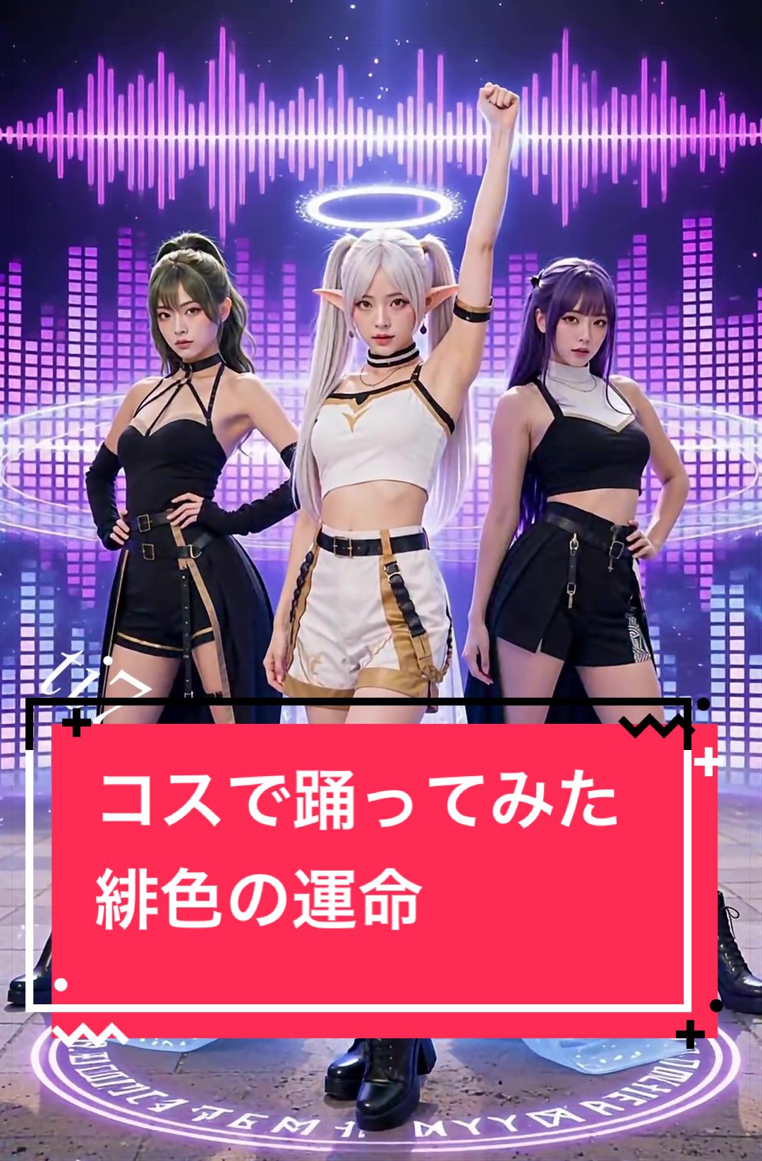 @フリーレンダンス部