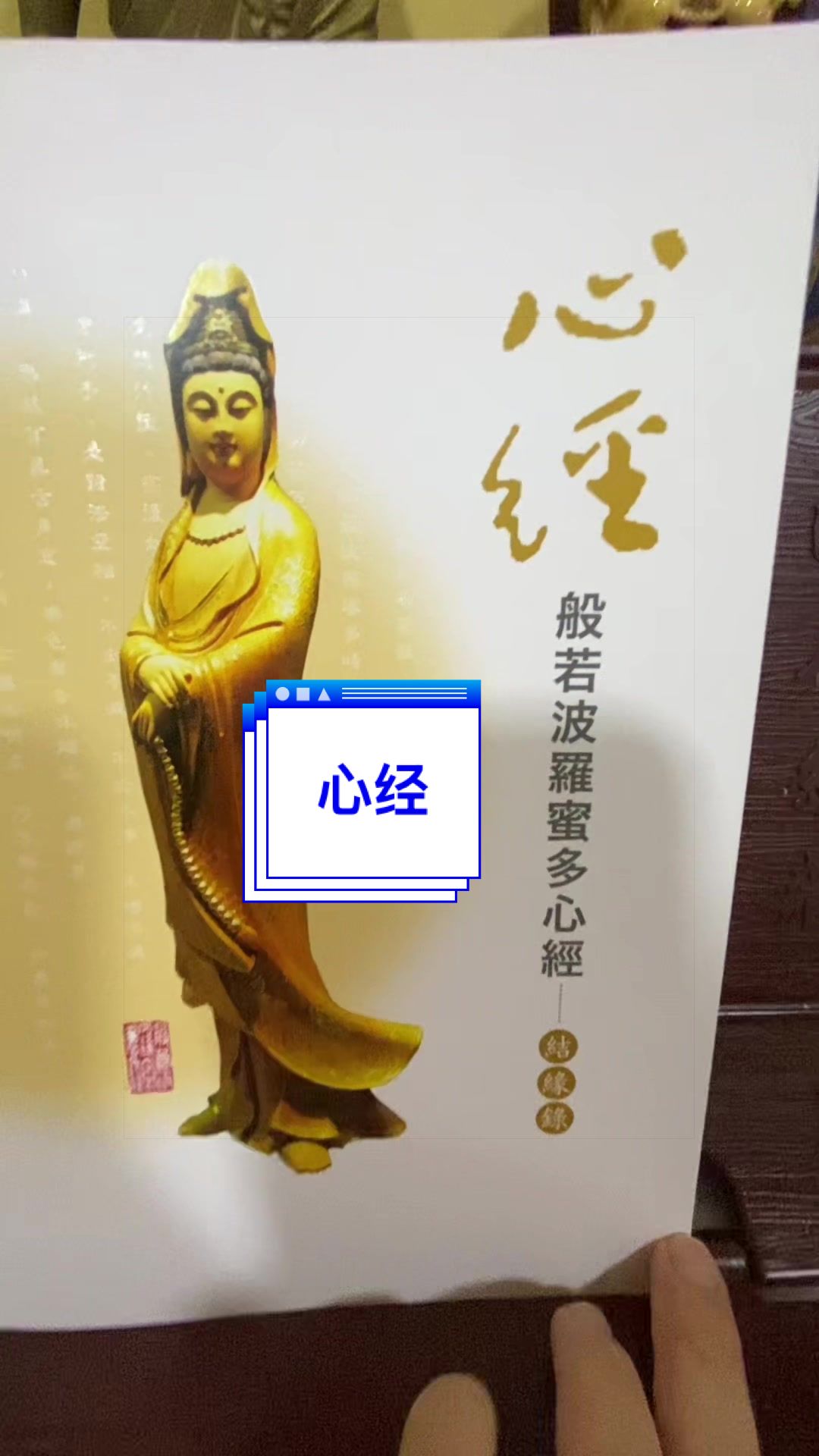 @净心