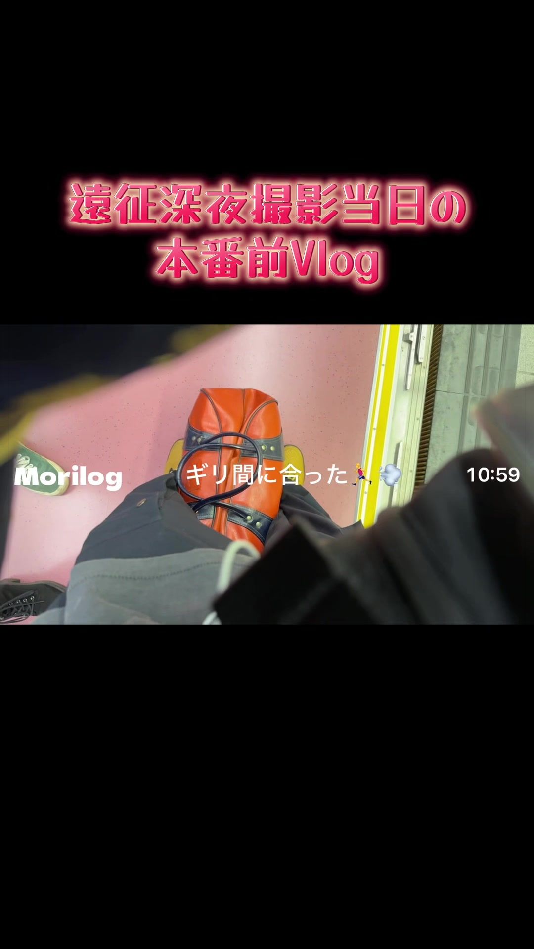 @藤森凌駕/Ryoga Fujimori