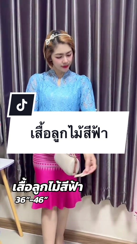 @เสื้อลูกไม้ PK&พรรณรายโบ๊เบ๊