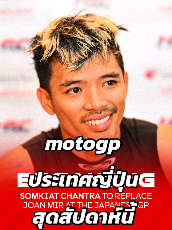 @MoTo_จีพีเรซซิ่งไทยแลนด์อัพเดท