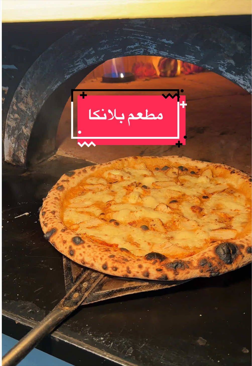 @شيف الياس رحيم