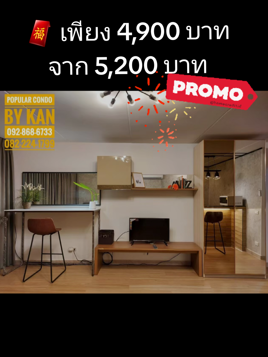 @Popular Condo By Kan
