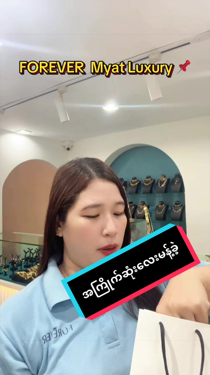 @Ma Myat Forever
