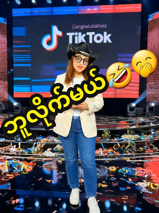 @အမုန်း အမုန်း
