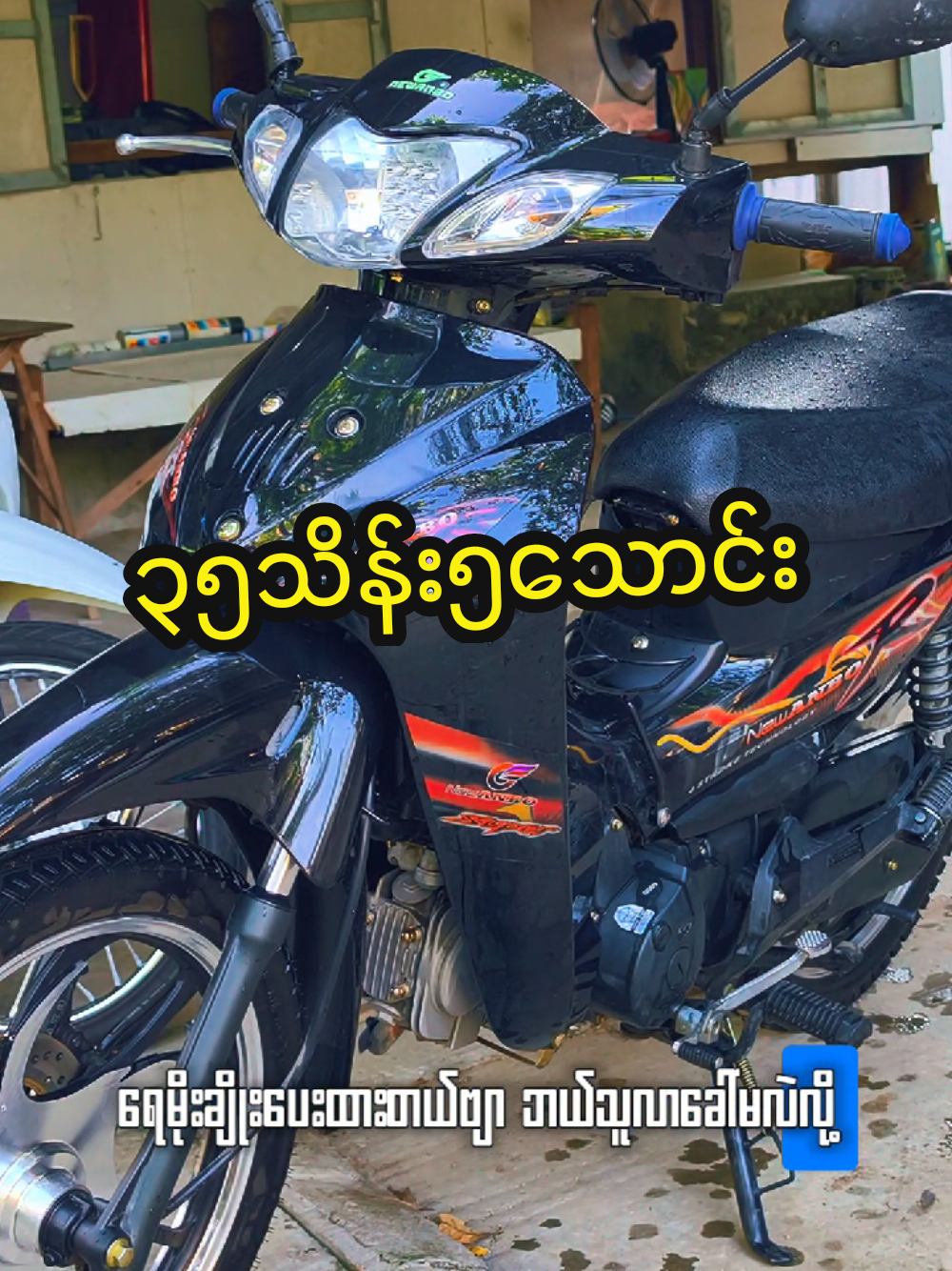 @Kyaw Maung