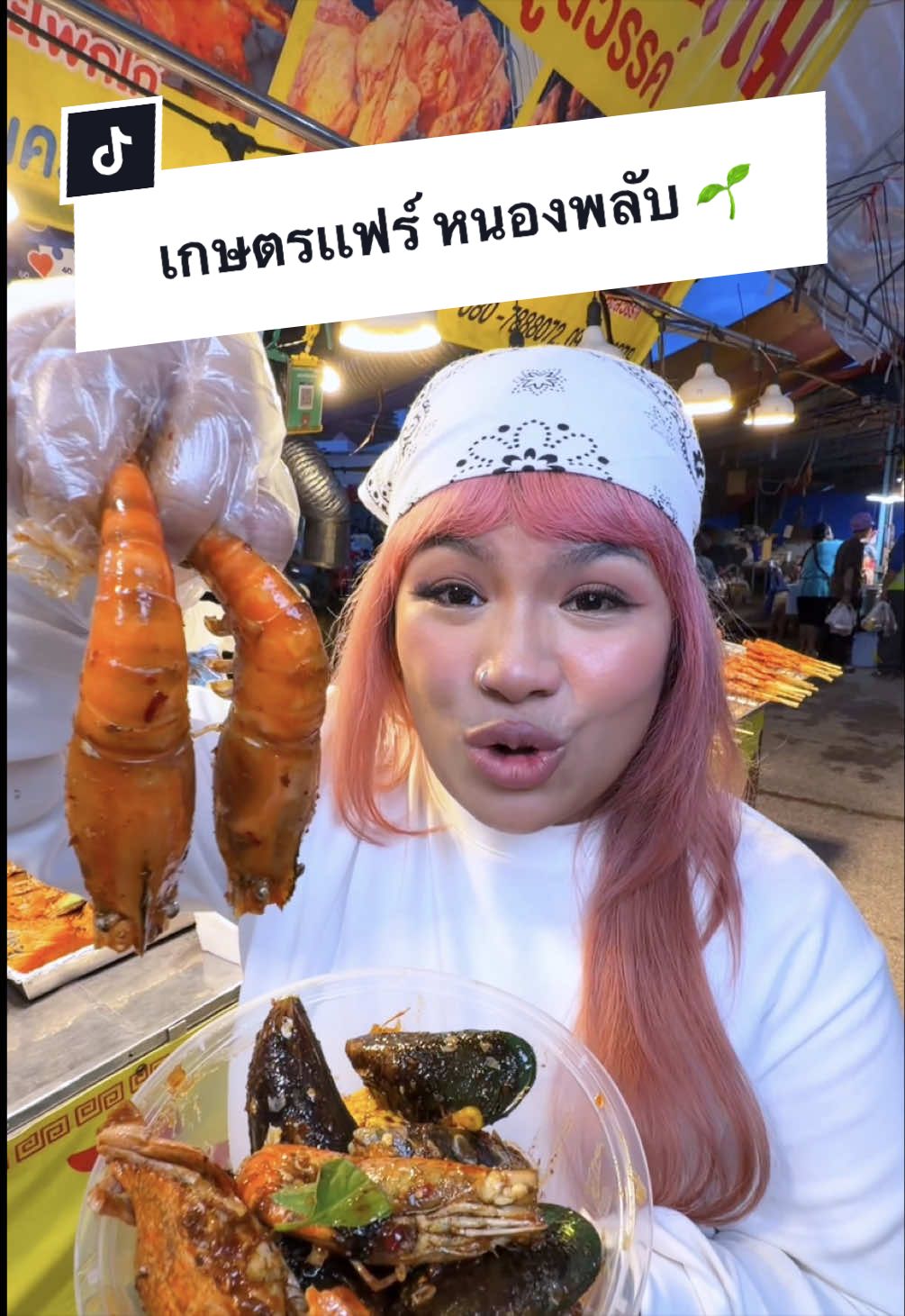 @พ่อเรียกน้องอาย