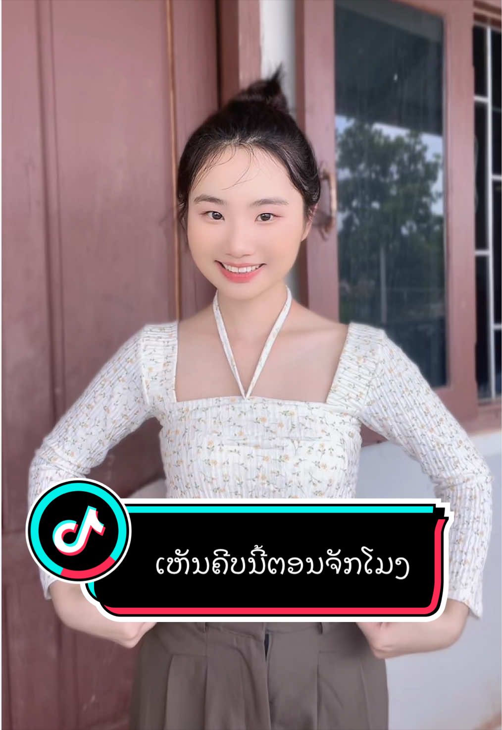 @🇱🇦Y’yeeb Thor🦋(ຢັ້ງເອງ)🦋
