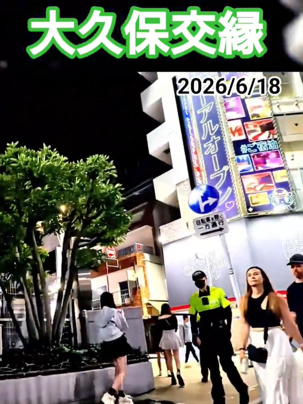 @実録 歌舞伎町事件簿