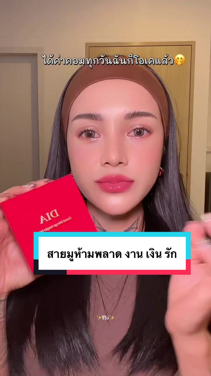 @✨รีวิว✨