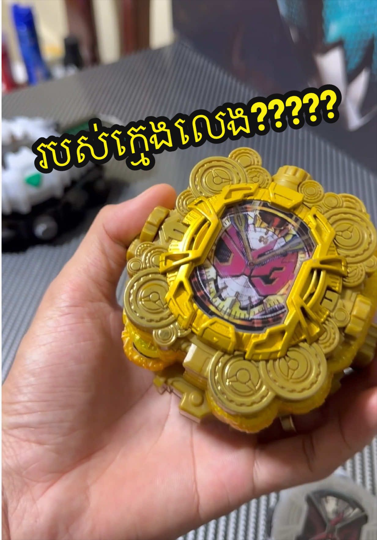 @Toku Collector