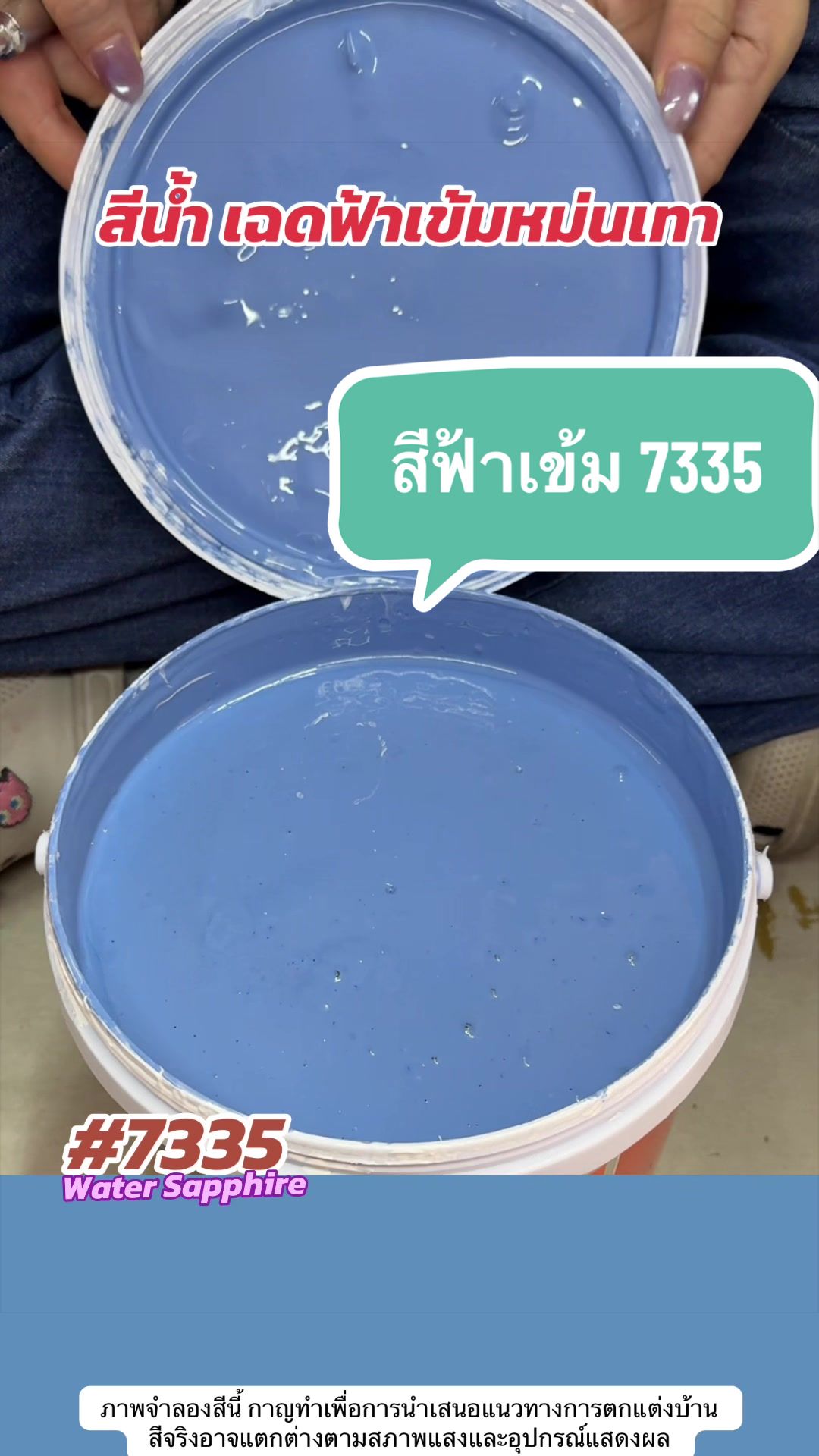 @พีเค รีวิวสีทาบ้าน กาญจัดให้