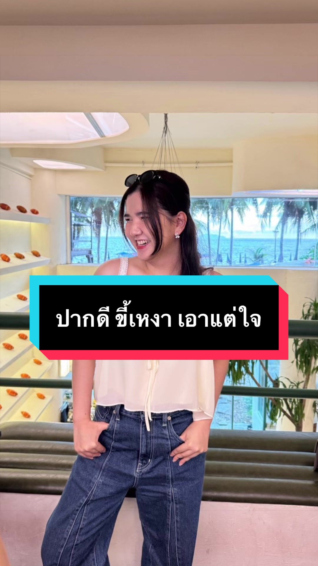 @Viewiiอ่านว่าวิววี่