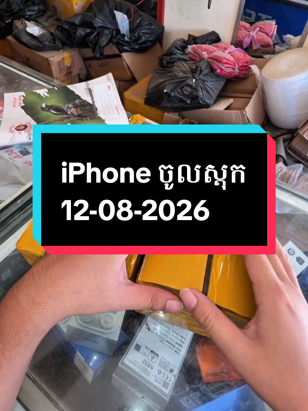 @ពុទ្ធិនាថលក់ទូរស័ព្ទរកាកោង