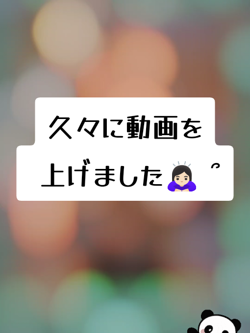 @がじゅまる隊長️🐼🐾