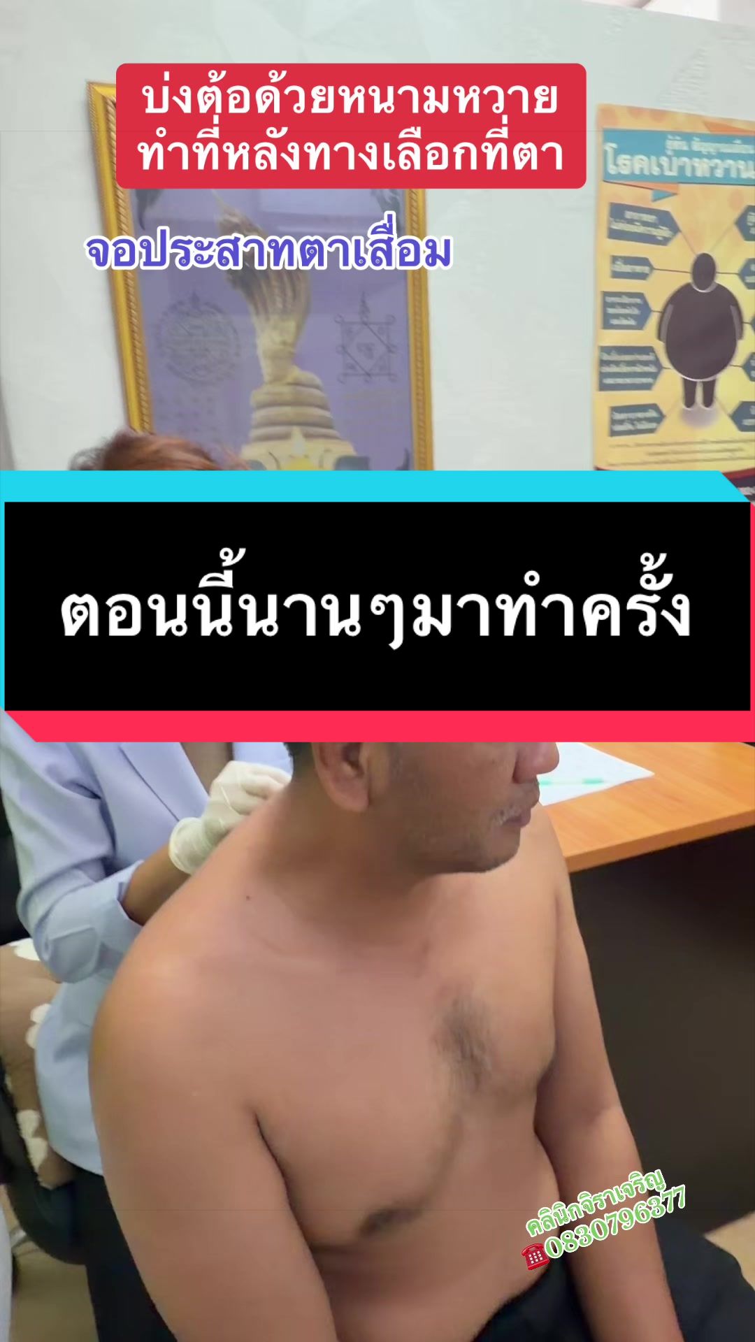@หมอเชอร์รี่