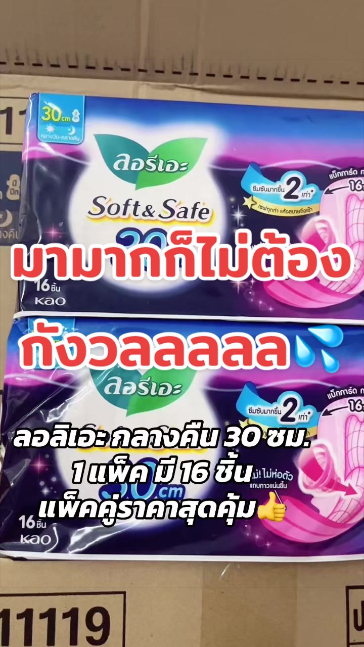 @ธิดา ค้าส่ง88