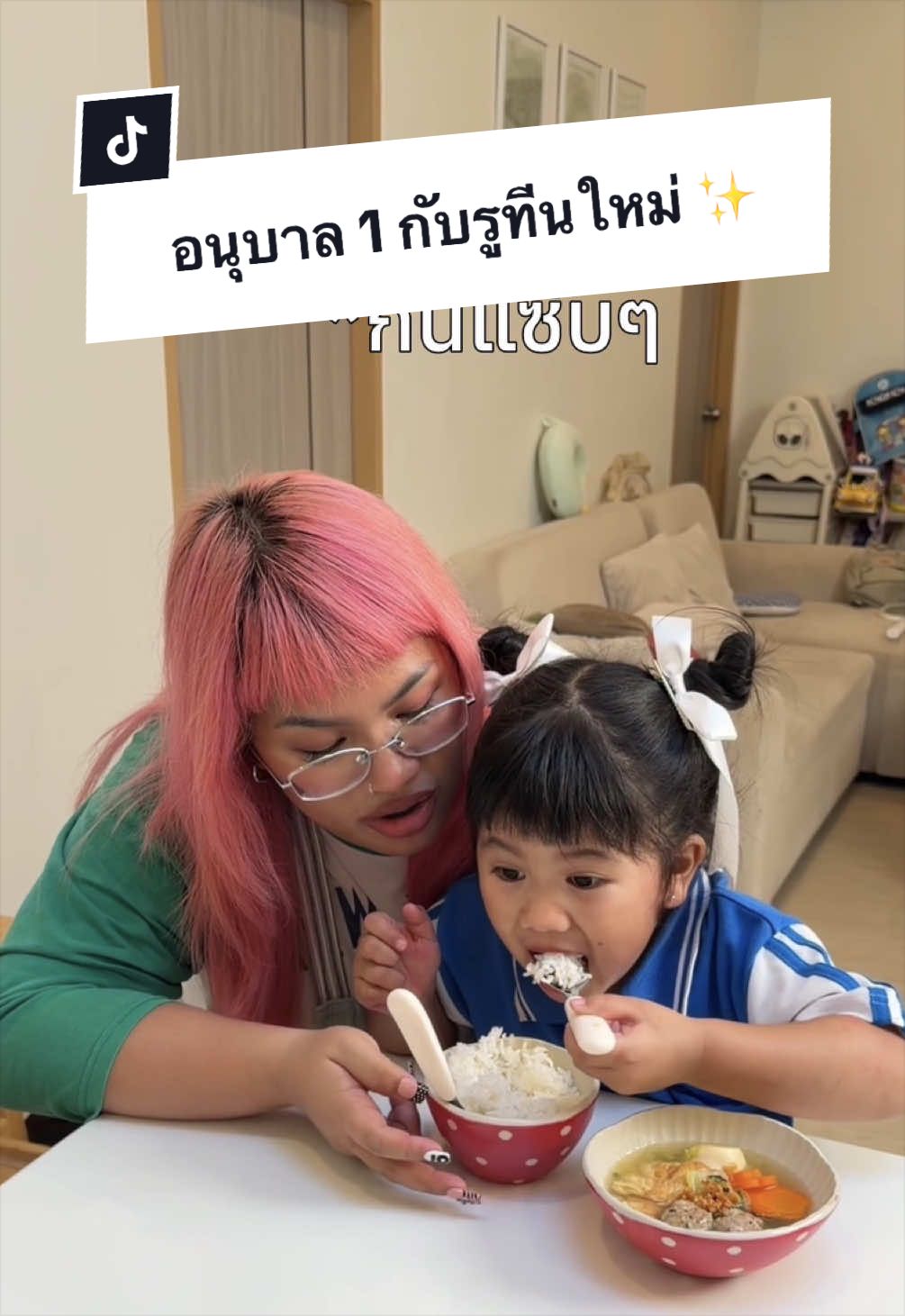 @พ่อเรียกน้องอาย