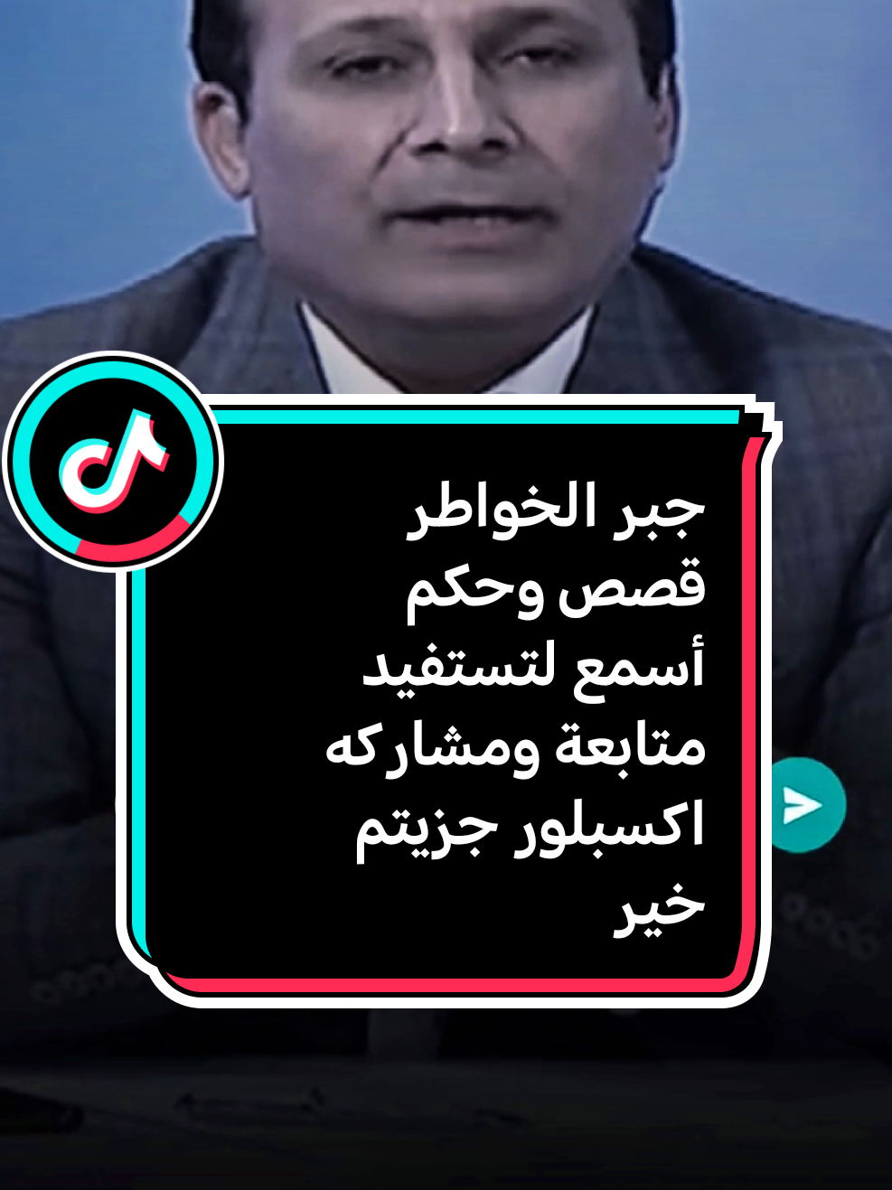 @عابر سبيل