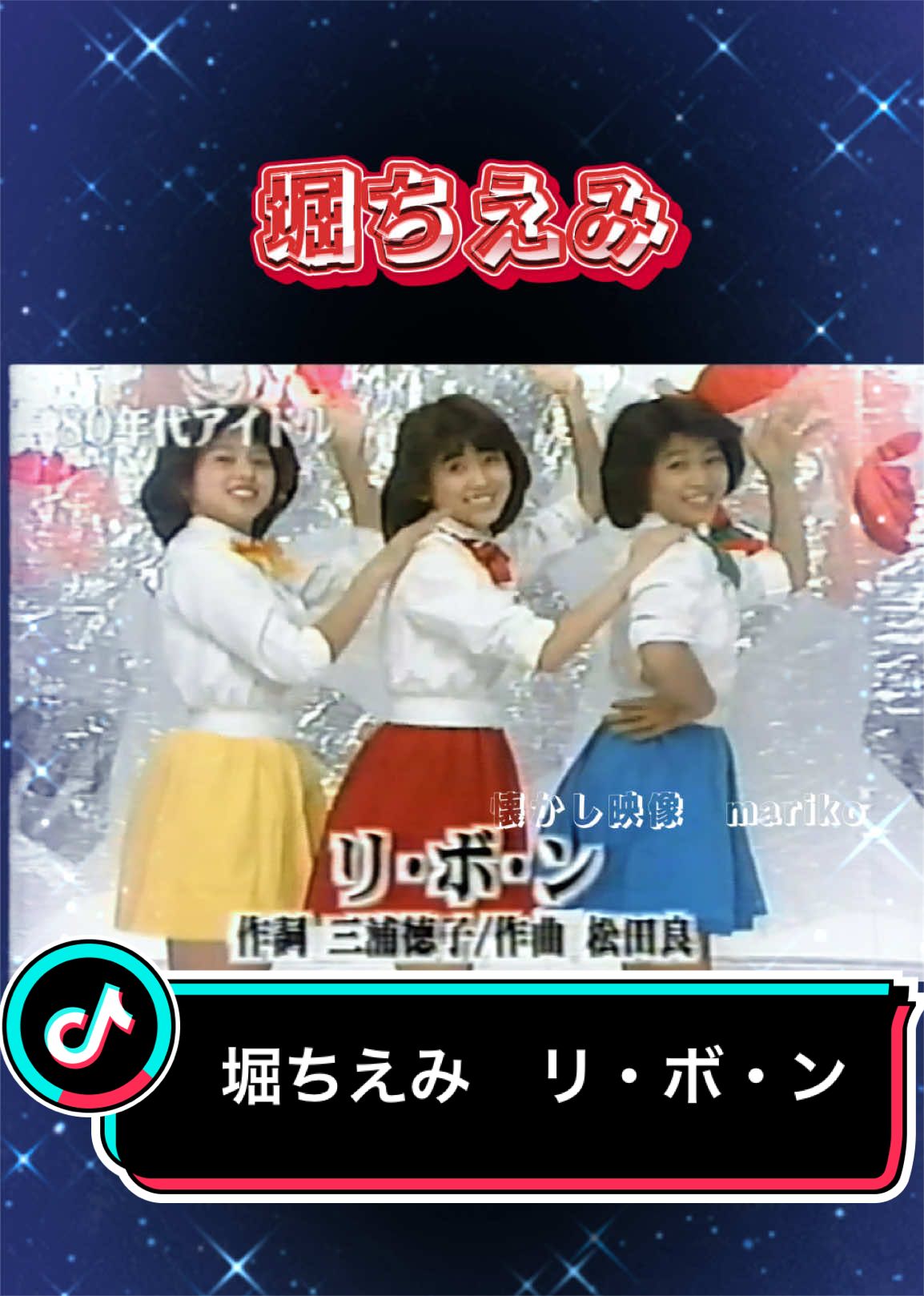 @懐かし映像 mariko