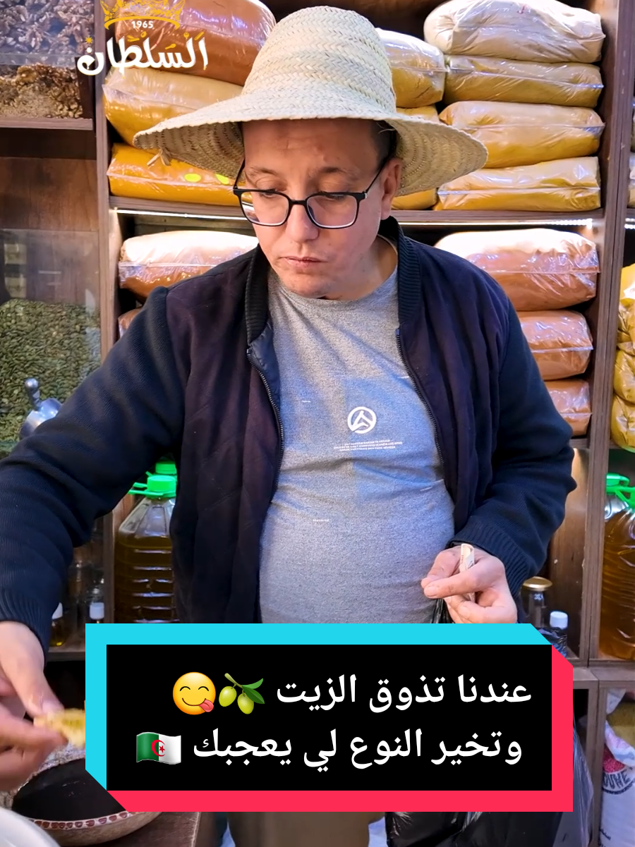 @توابل السلطان 👑