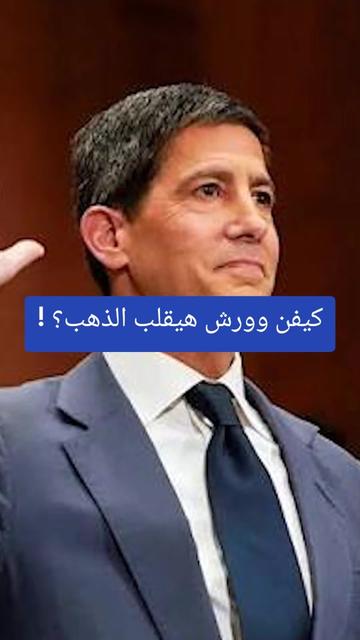 @✨️الوزير المالى✨️