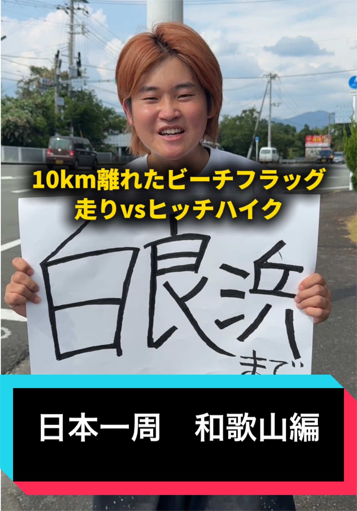 @おーがすと【日本一周中🇯🇵】