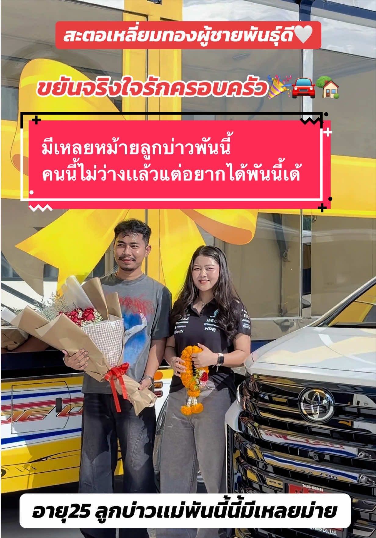 @องุ่นที่ขายรถAlphard