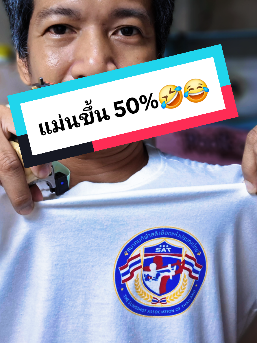 @ปุ๊ บูมเมอแรง Pook Boomerang