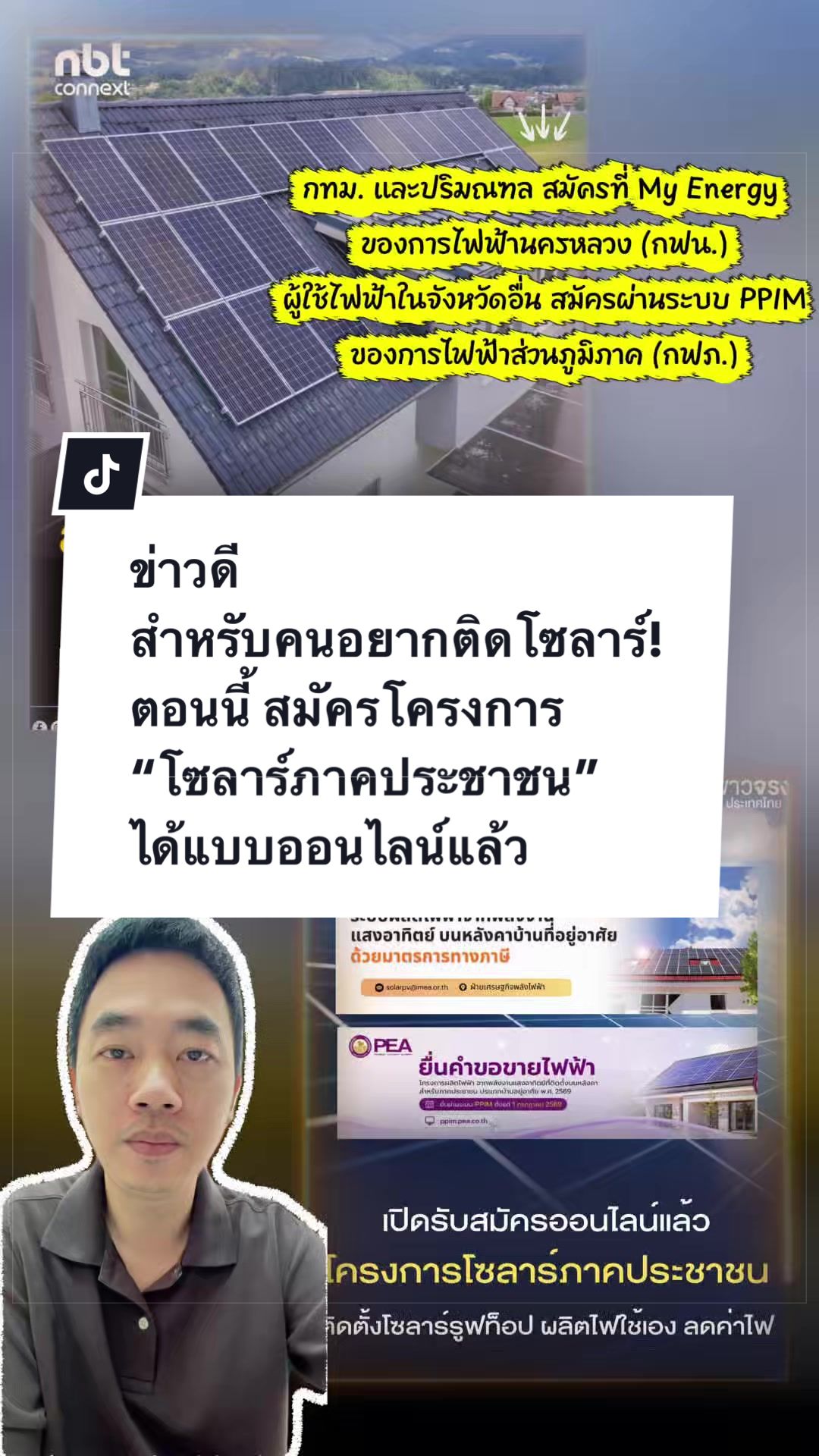 @สวท.หนองบัวลำภู
