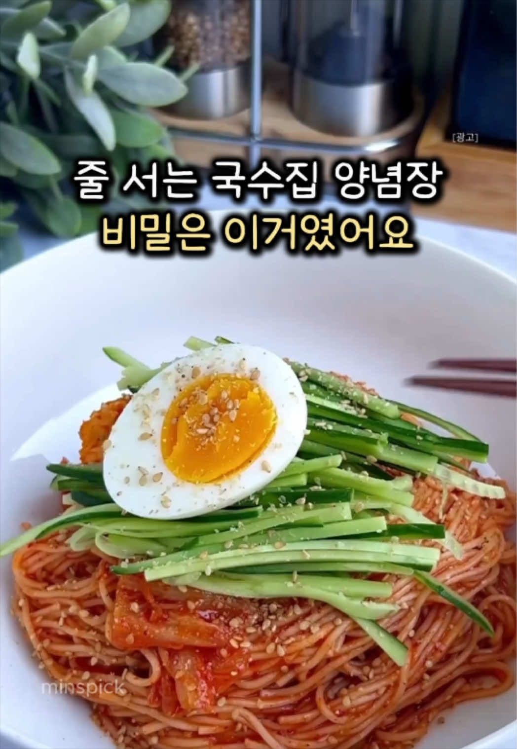 @민스픽