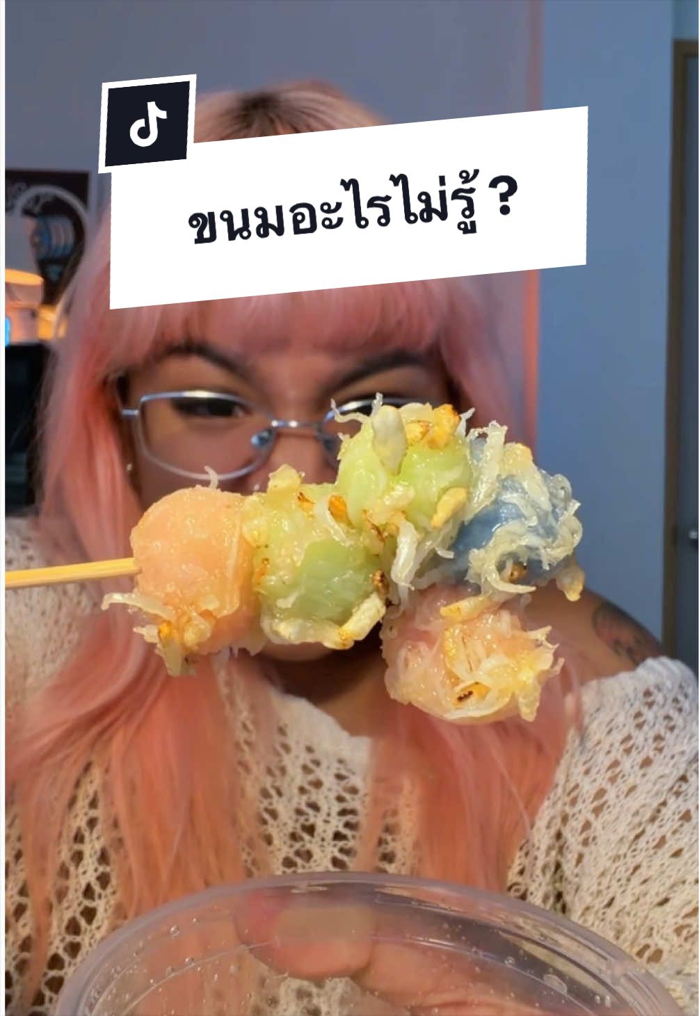 @พ่อเรียกน้องอาย