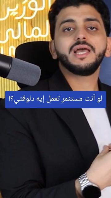 @✨️الوزير المالى✨️