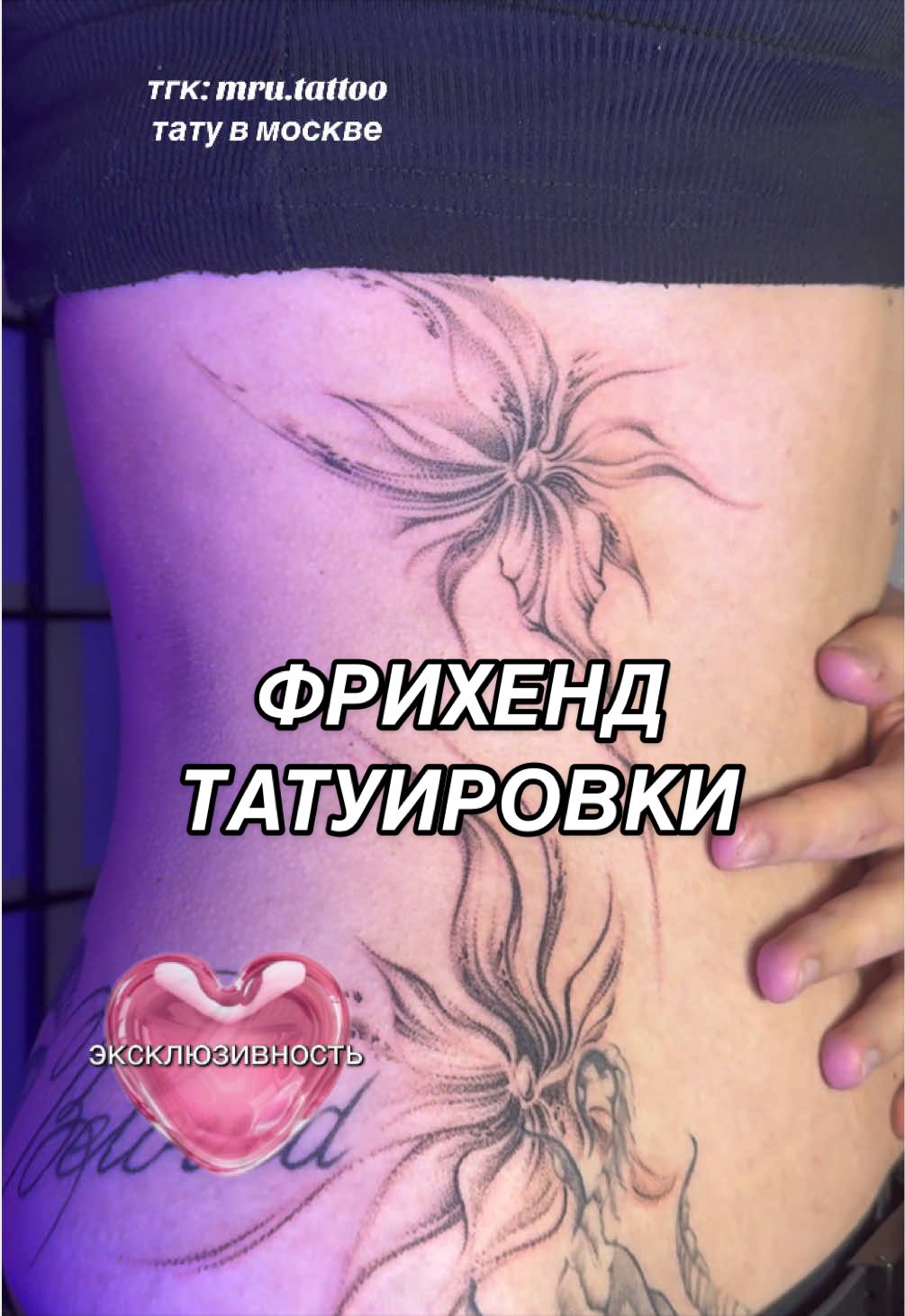 @МАРУ ТАТУ