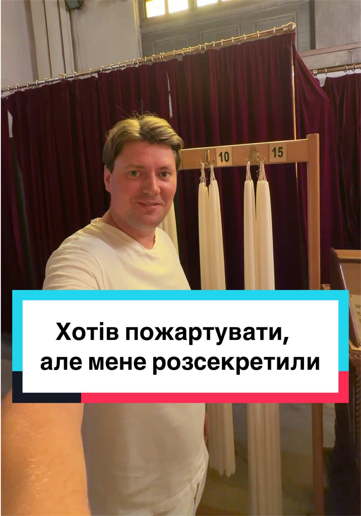 @Юліан Тимчук | Священник