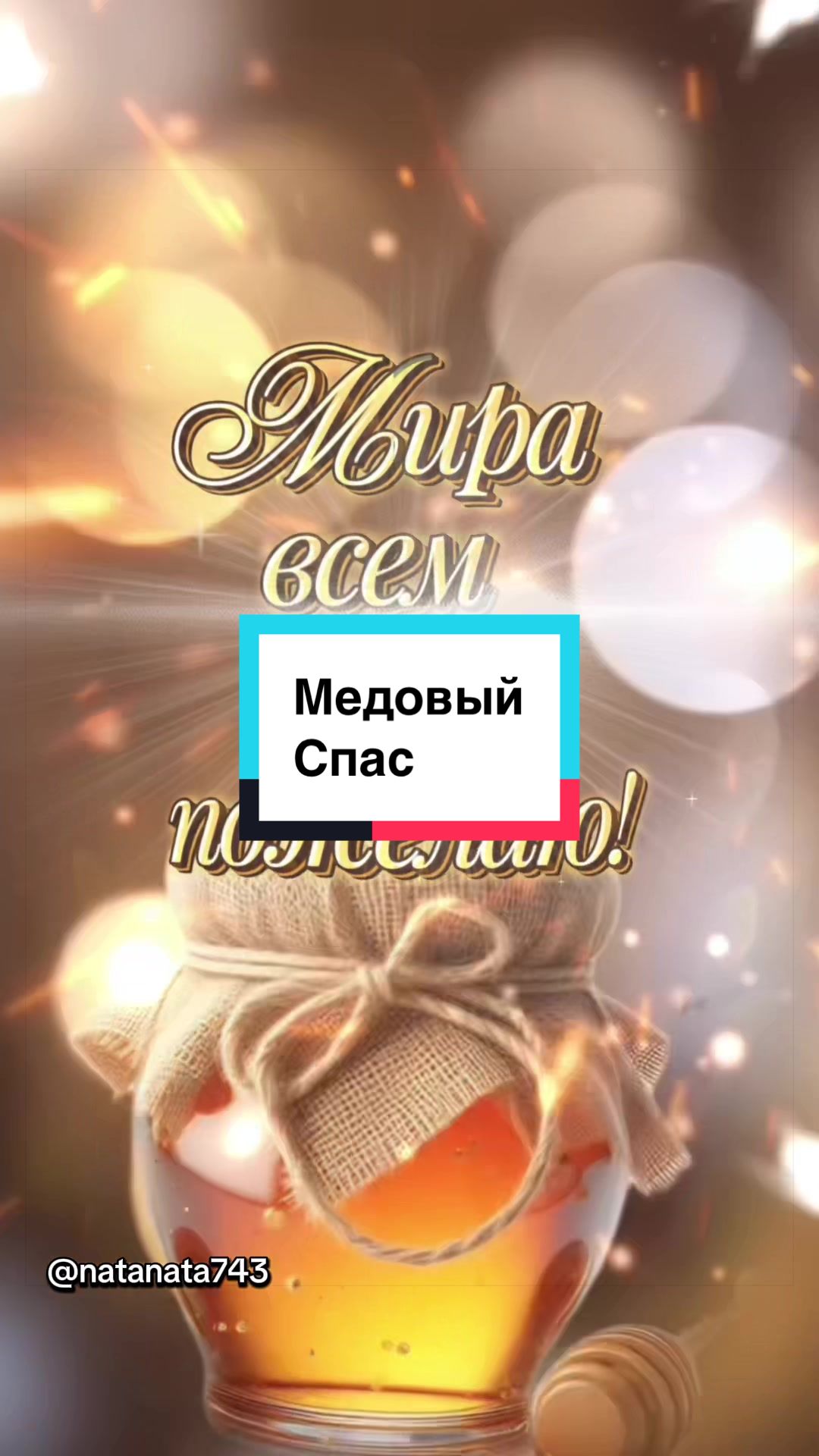 @Nata