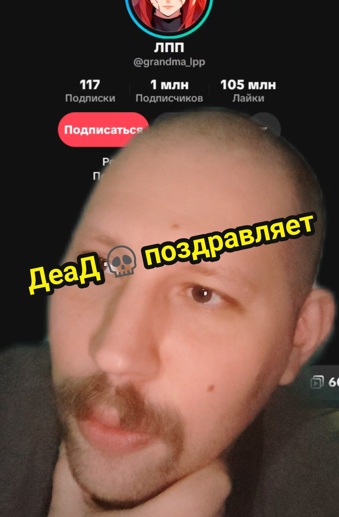 @ДеаД Явьгени4