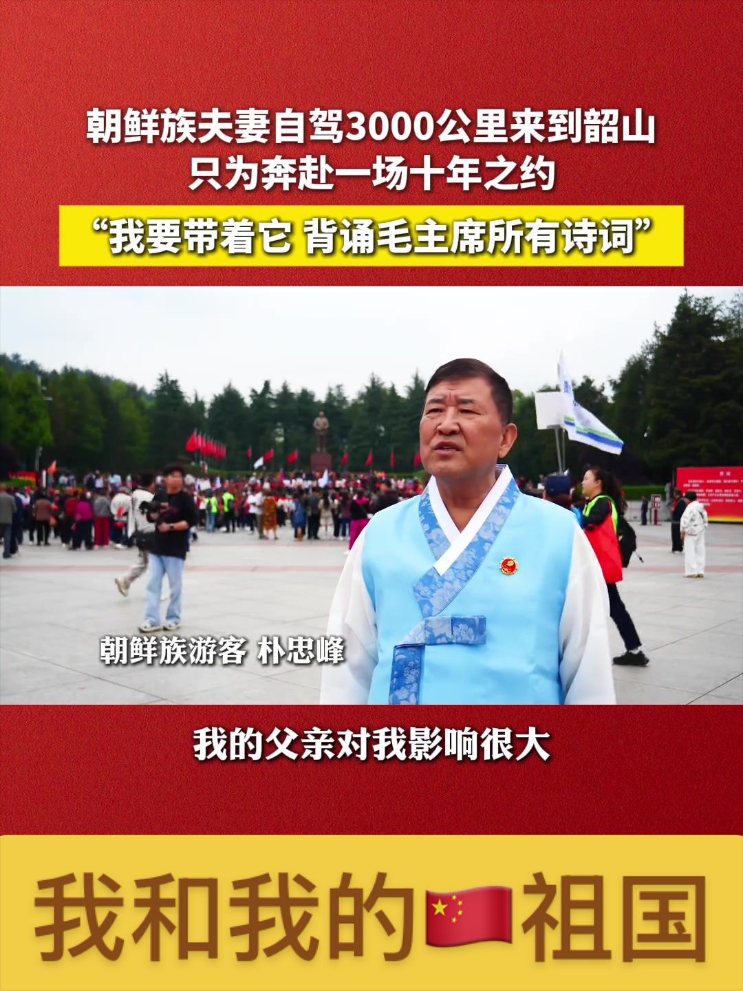 @这里是🇨🇳中国
