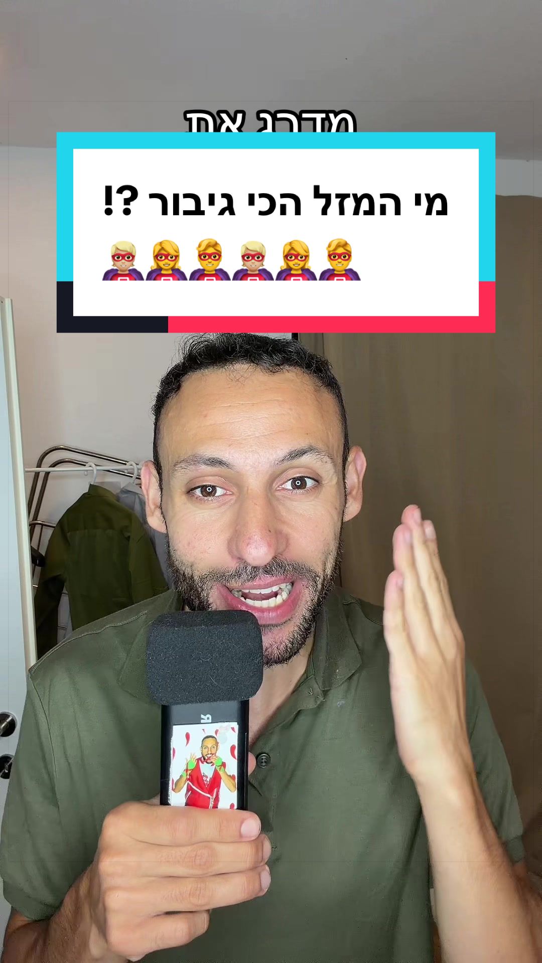@עדן ספייסי 1 🌶️