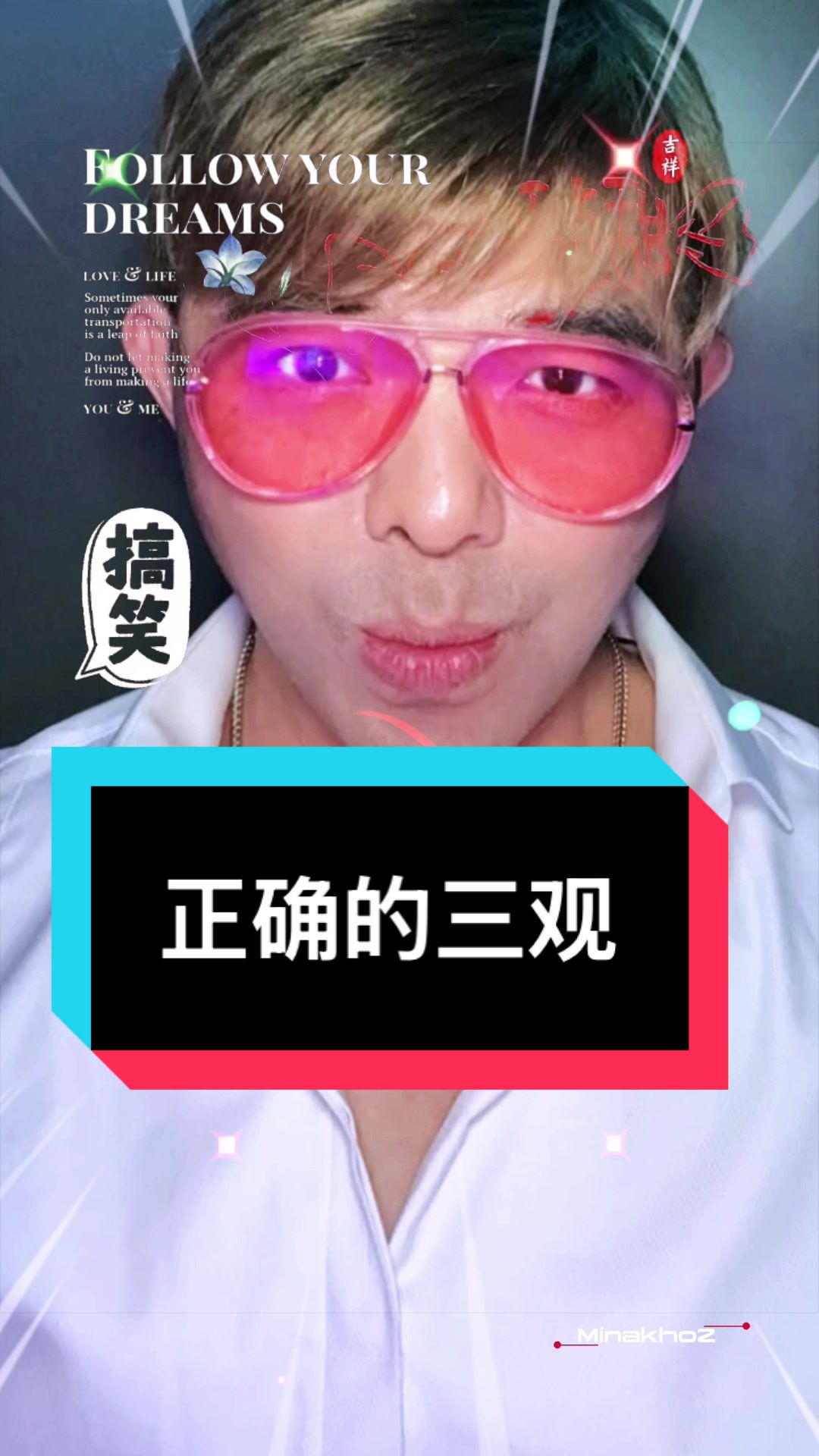 @🌠OMYE 💎你最珍贵🍷Be The Light 💫