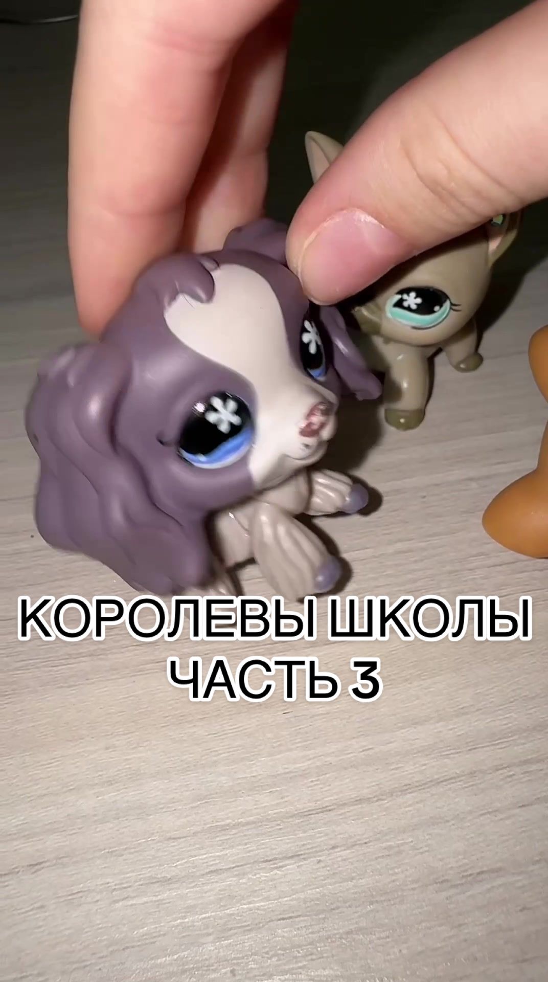 @лпс стоячка