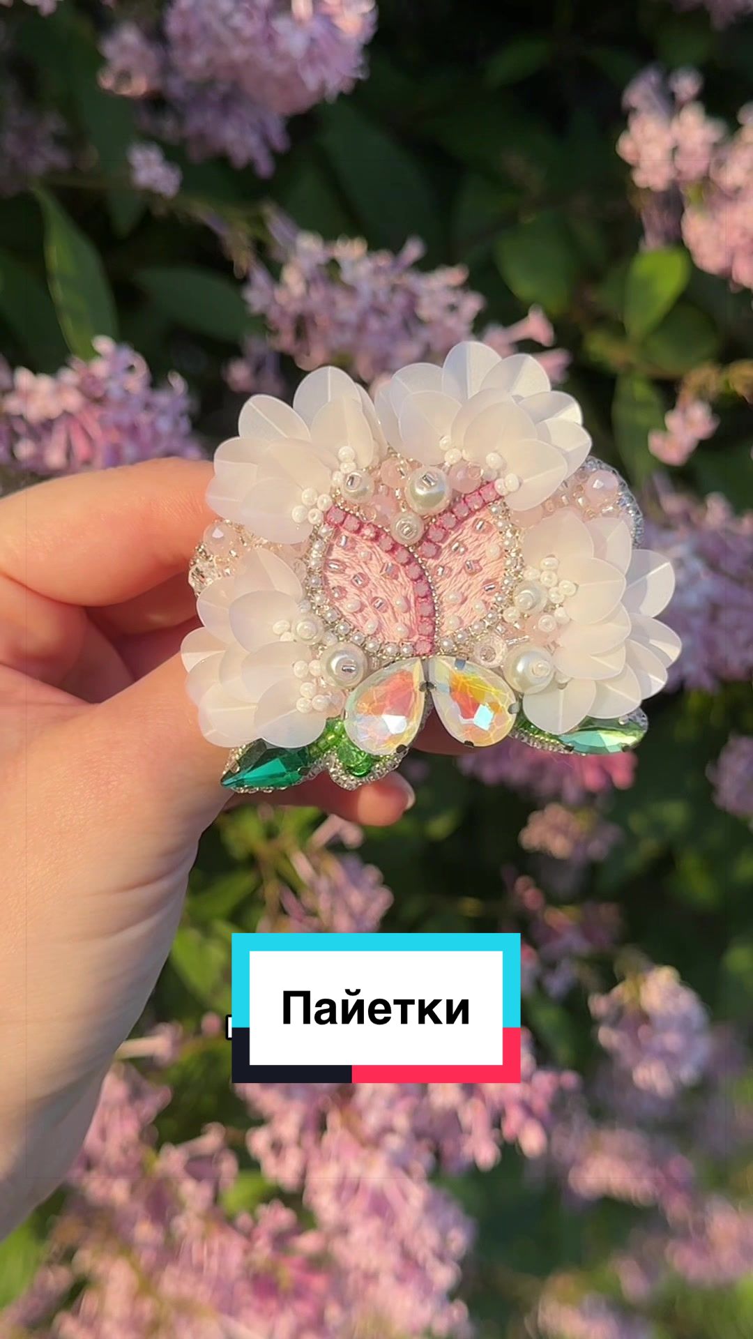 @Iren_ACS Броши из бисера