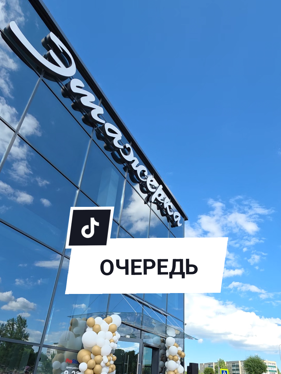 @Аня Бобруйск