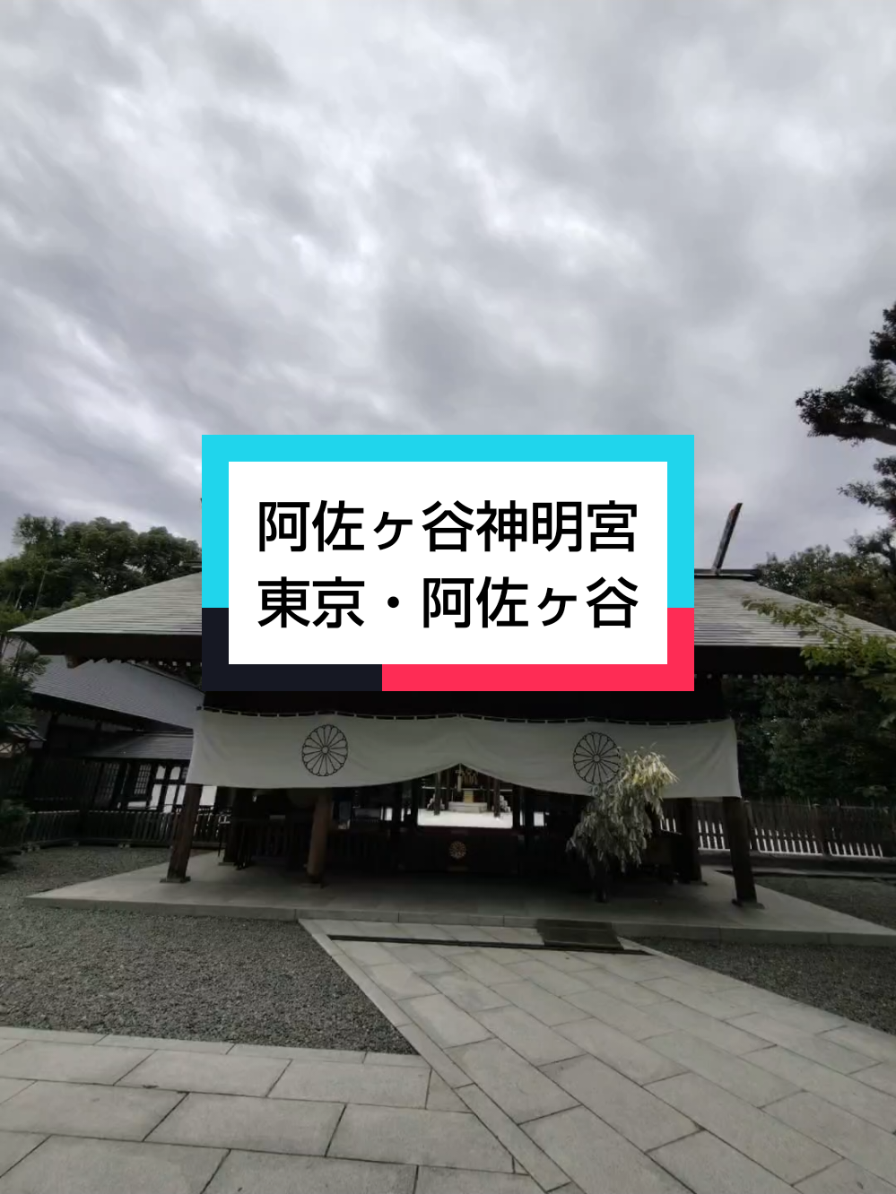 @パワースポッター@寺社御朱印