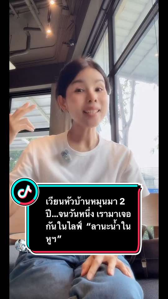 @ลานะน้ำในหูฯ
