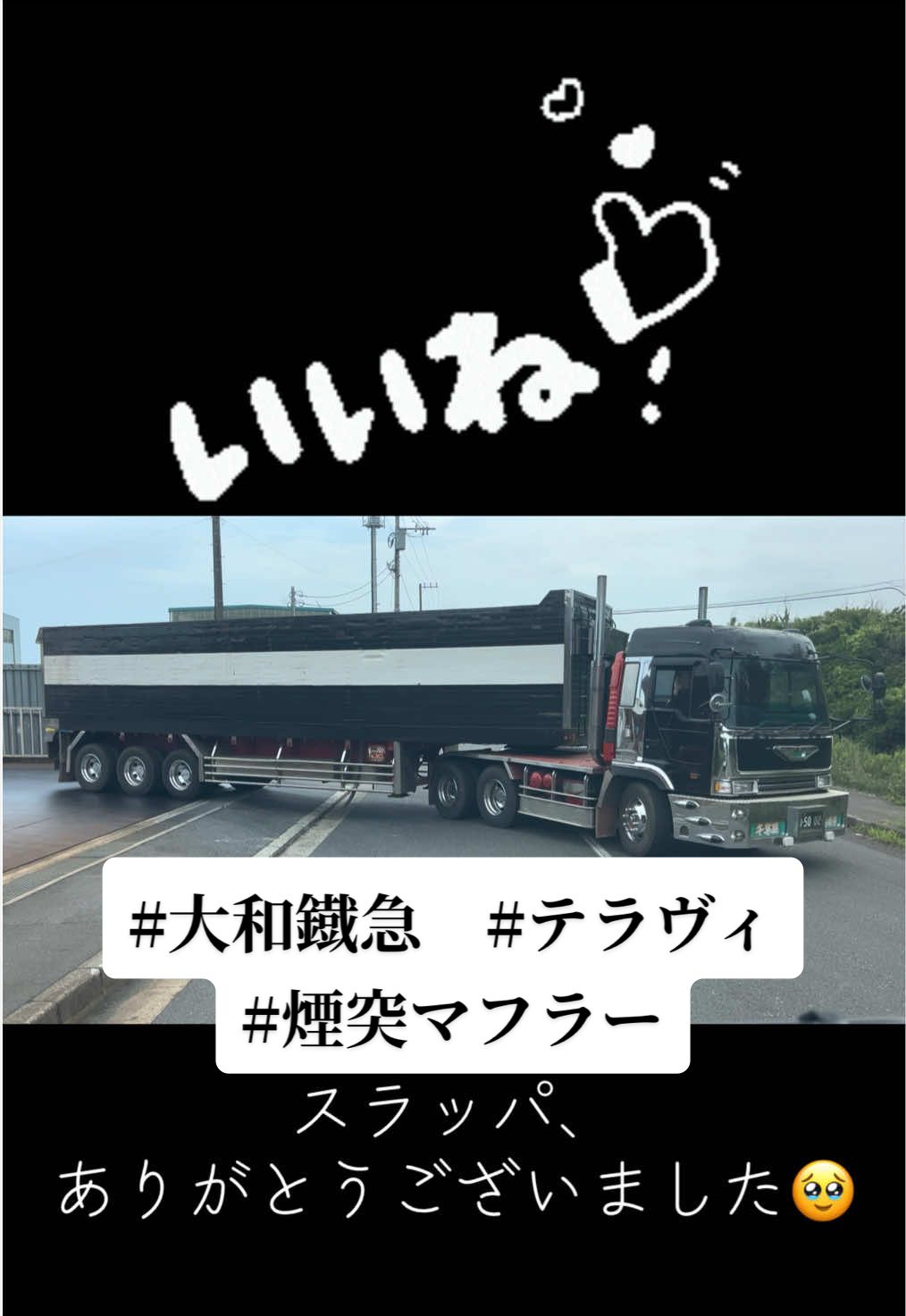 @リョーちゃん🍺🎤🚛💨